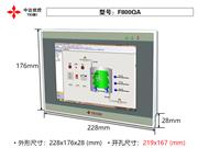 F800QA 8寸触摸屏 中达优控 YKHMI 厂家直销